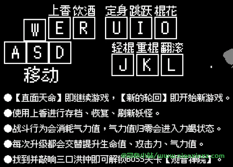 黑悟空像素版(win+安卓)黑神话悟空同题材的像素版游戏