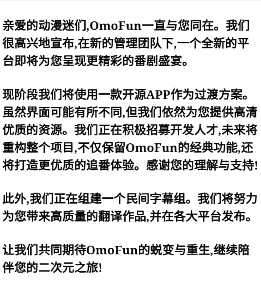 动漫共和国 v1.0.0.5 去广告去公告弹窗 免广告领取会员版