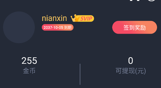 动漫共和国 v1.0.0.5 去广告去公告弹窗 免广告领取会员版