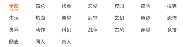 漫客栈 v3.8.2 永久会员版 漫画神器