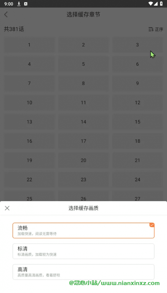 漫客栈 v3.8.2 永久会员版 漫画神器