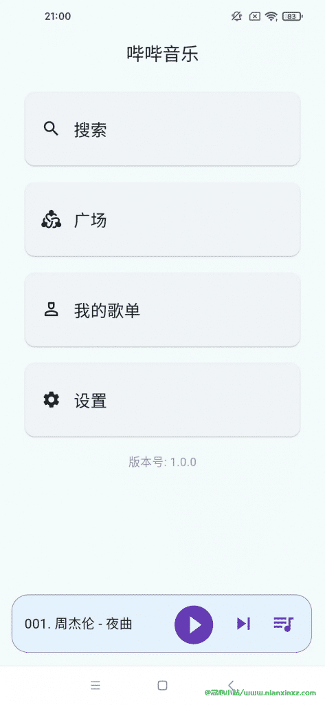 哔哔音乐 v1.0.0 安卓/PC 开源免费音乐神器