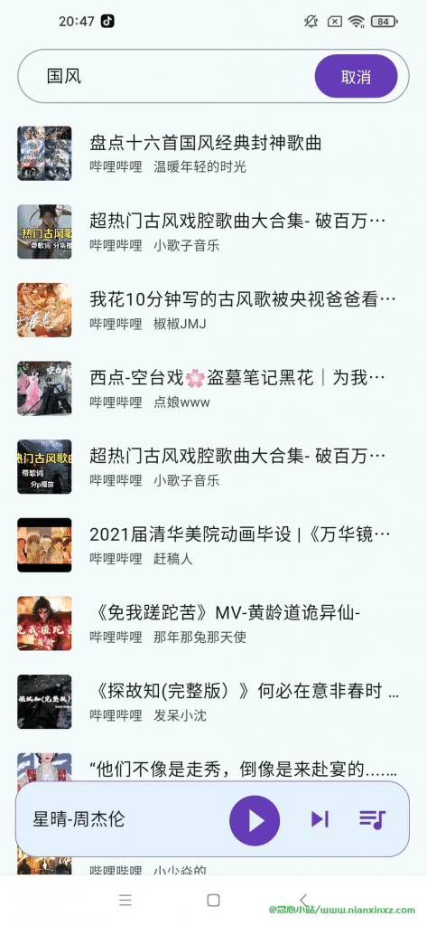 哔哔音乐 v1.0.0 安卓/PC 开源免费音乐神器