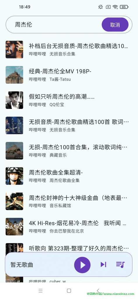 哔哔音乐 v1.0.0 安卓/PC 开源免费音乐神器