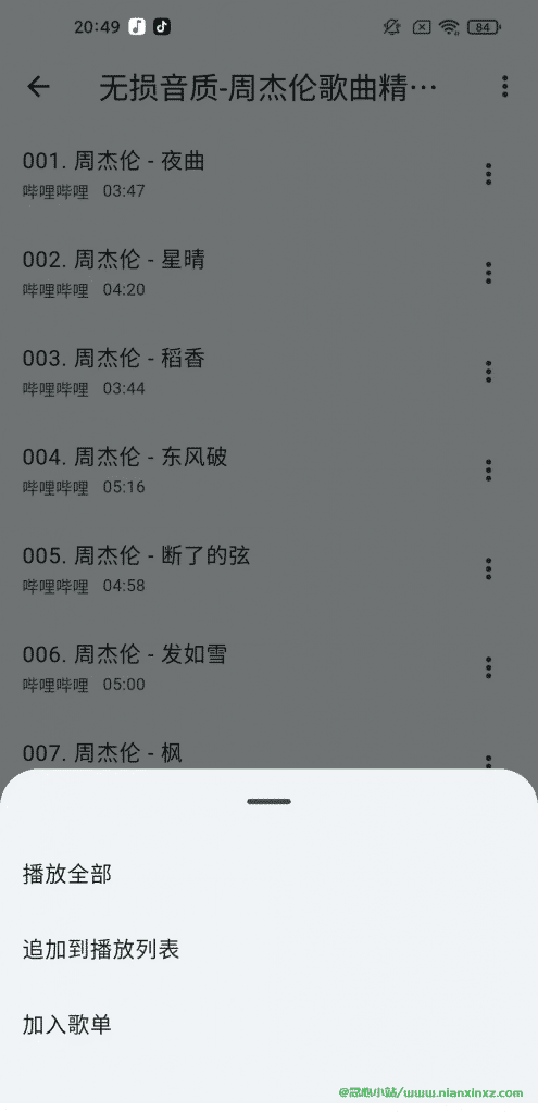 哔哔音乐 v1.0.0 安卓/PC 开源免费音乐神器