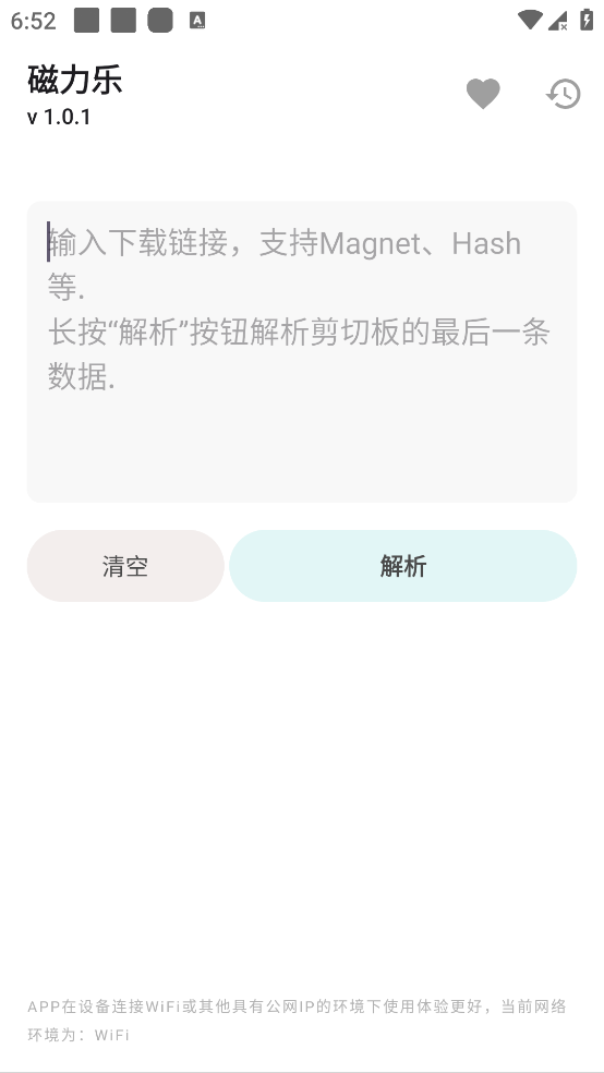磁力乐 v1.0.1 磁力在线播放神器,速度很快