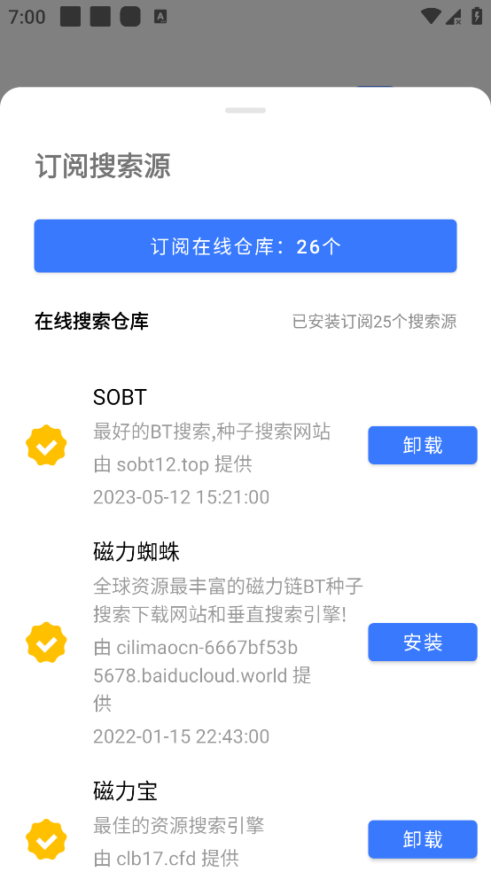 超强磁力搜索 v1.0.4 磁力链接搜索神器