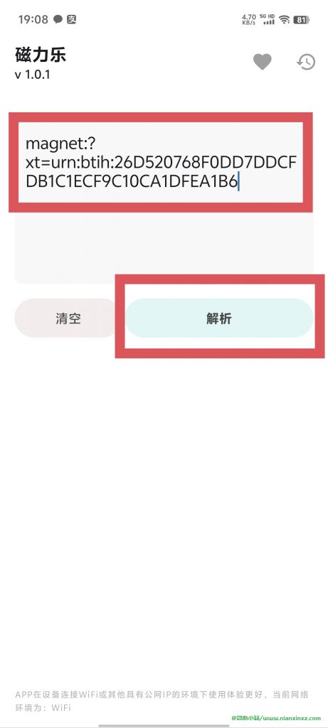磁力乐 v1.0.1 磁力在线播放神器,速度很快