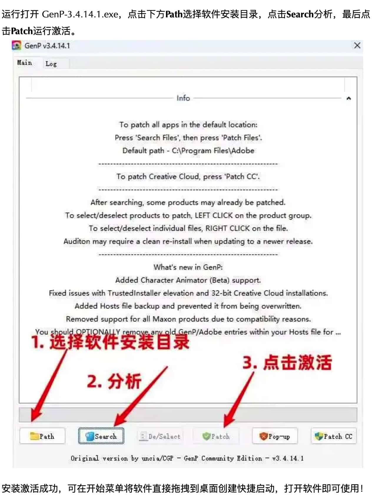 Adobe2025不限速下载+Adobe产品激活工具 Adobe GenP v3.4.2 最新版