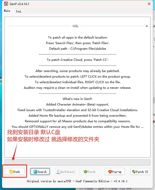 Adobe产品激活工具 Adobe GenP v3.4.2 使用教程