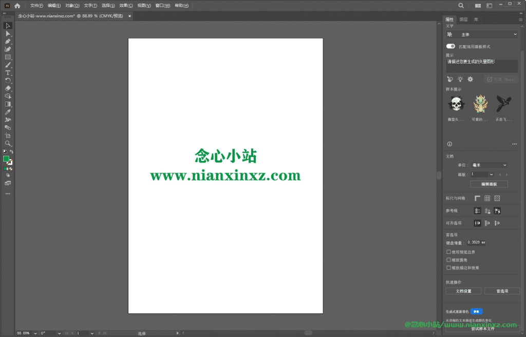 Adobe Illustrator 2025 v29.0 多语言中文特别版