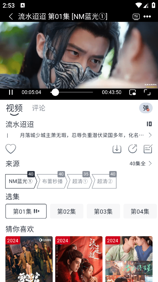 布蕾4K v3.0.1 最新去广告版 人气超高的安卓追剧软件