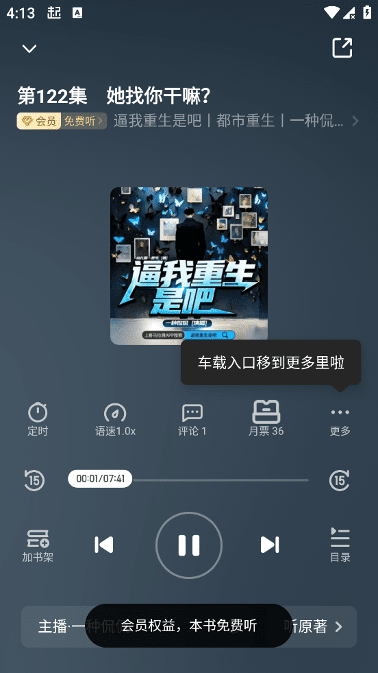 起点读书 v7.9.370 去广告版