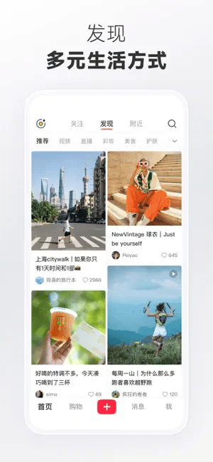 小红书 v8.56.0 特别版 内置红薯猪手1.2.5-30模块