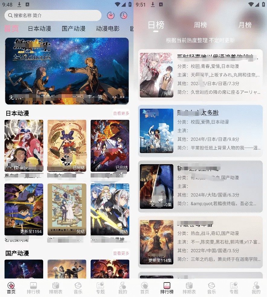 曼波 v1.1.2 全新追番神器 免费无广