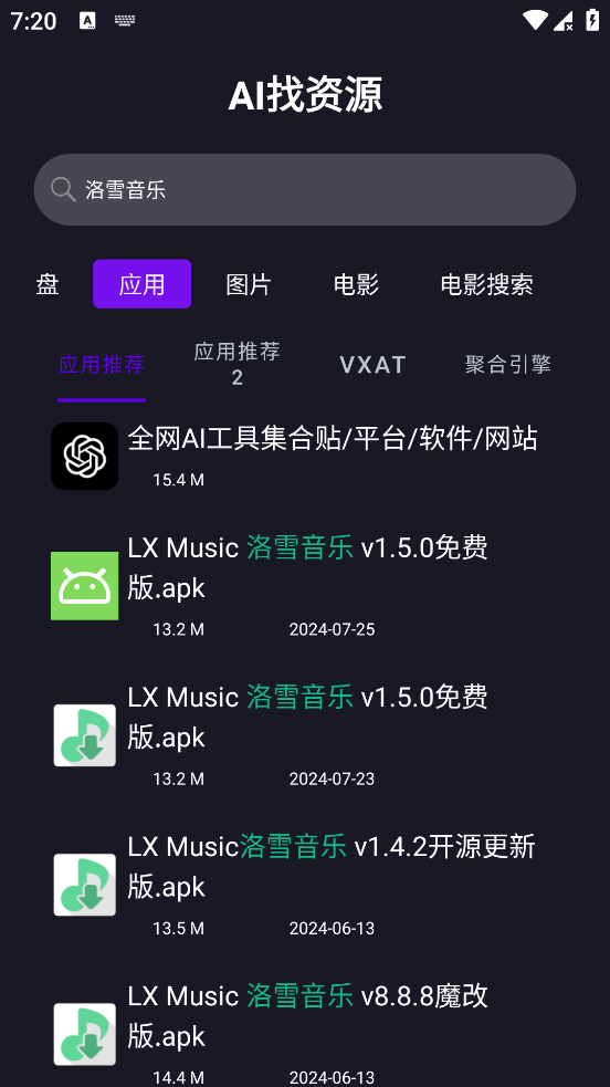 AI找资源 v1.0.3 资源搜索神器
