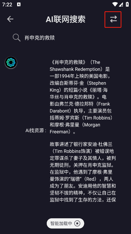 AI找资源 v1.0.3 资源搜索神器