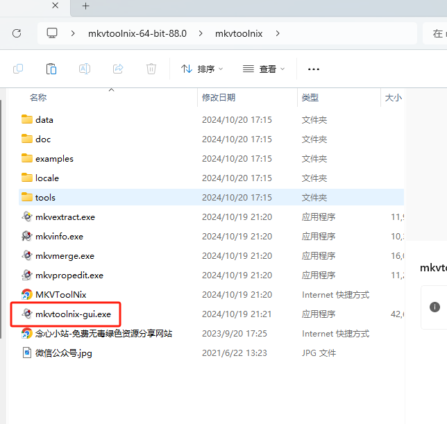 MKVToolNix v88.0 中文汉化便携精简版 MKV格式制作工具