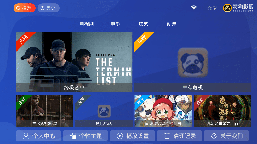 新特狗TV APP v1.1 破解会员版 电视端点播软件