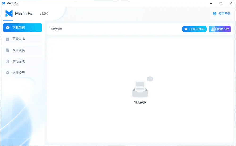 MediaGo v3.0.0 WIN/macOS/Linux 跨平台视频下载工具