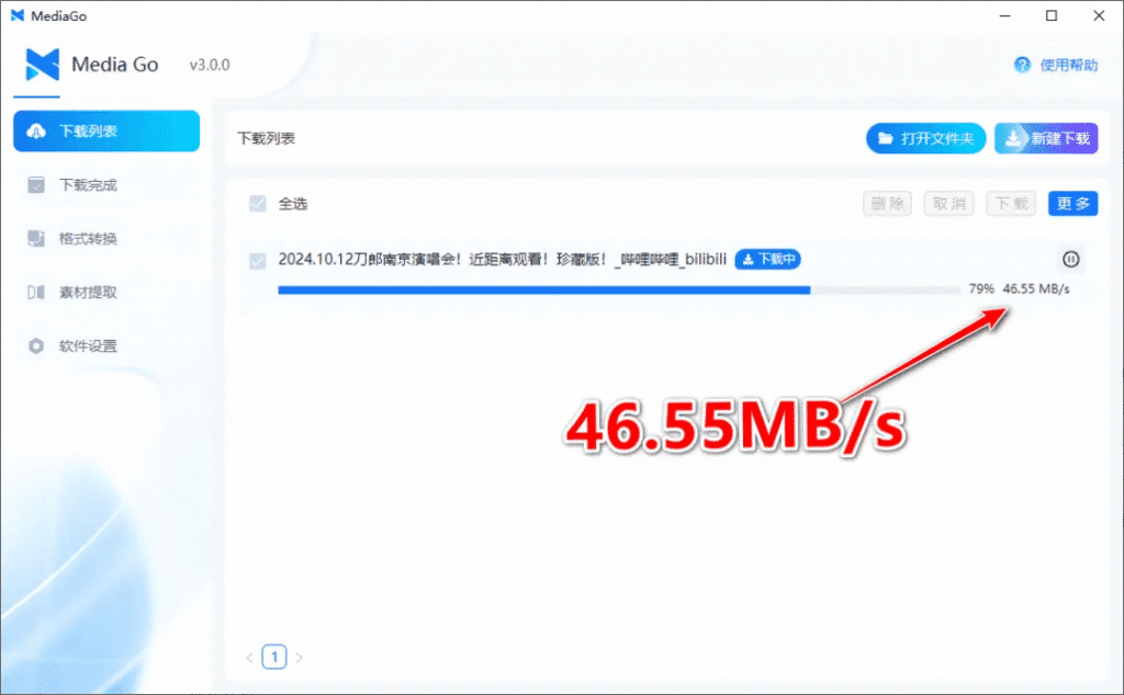 MediaGo v3.0.0 WIN/macOS/Linux 跨平台视频下载工具