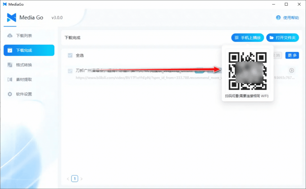MediaGo v3.0.0 WIN/macOS/Linux 跨平台视频下载工具