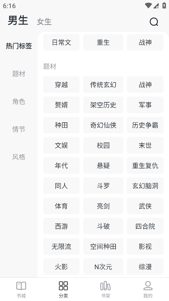 全免小说 v1.9.6 去广告会员版