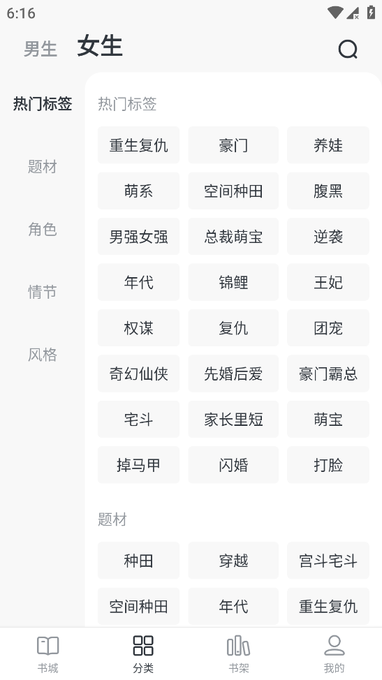 全免小说 v1.9.6 去广告会员版