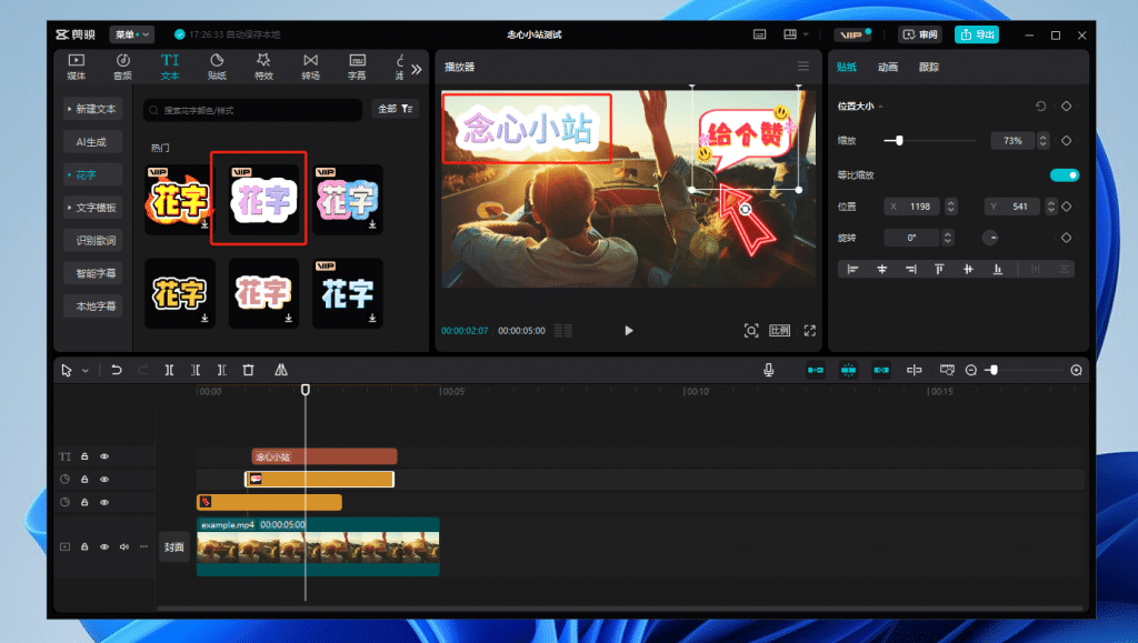 剪映专业版 6.0.1.11779 去会员绿色版 解压即用!
