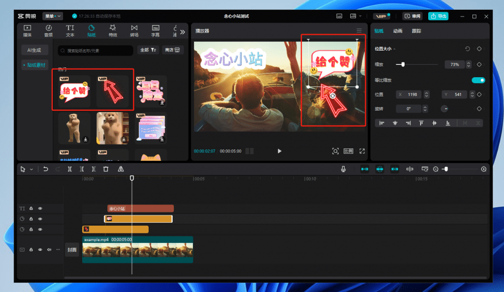 剪映专业版 6.0.1.11779 去会员绿色版 解压即用!