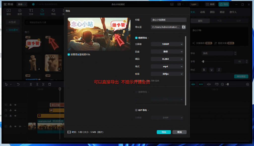 剪映专业版 6.0.1.11779 去会员绿色版 解压即用!
