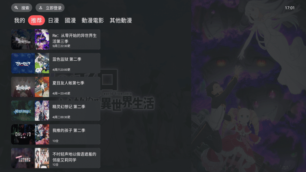 囧次元 TV端 v1.0.0 内置会员账号修复版