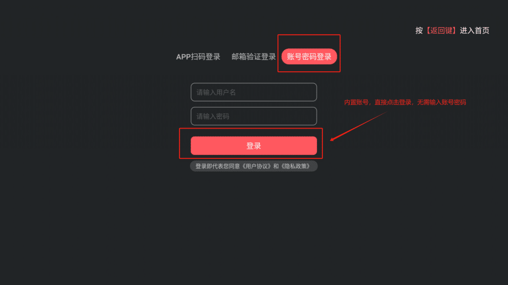 囧次元 TV端 v1.0.0 内置会员账号修复版