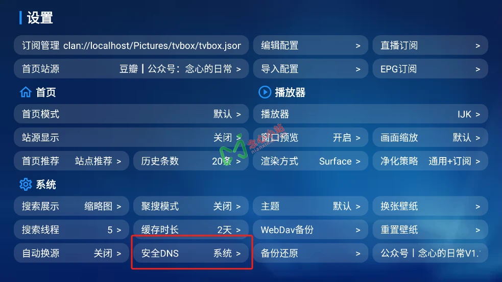念心宝盒 v1.2.1 (不再提供使用)
