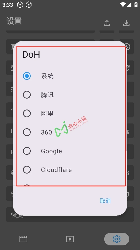 念心影视 v1.0.5 (不再提供使用)