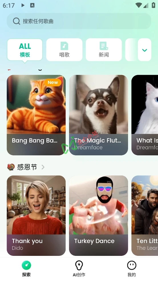 DreamFace v4.6.0 解锁会员版 AI照片动画师,一键让照片转化成视频,唱歌跳舞!