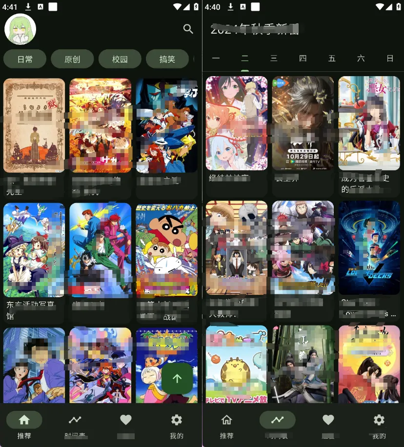 kazumi v1.4.3 Android/iOS/WIN/MAC全平台追番神器