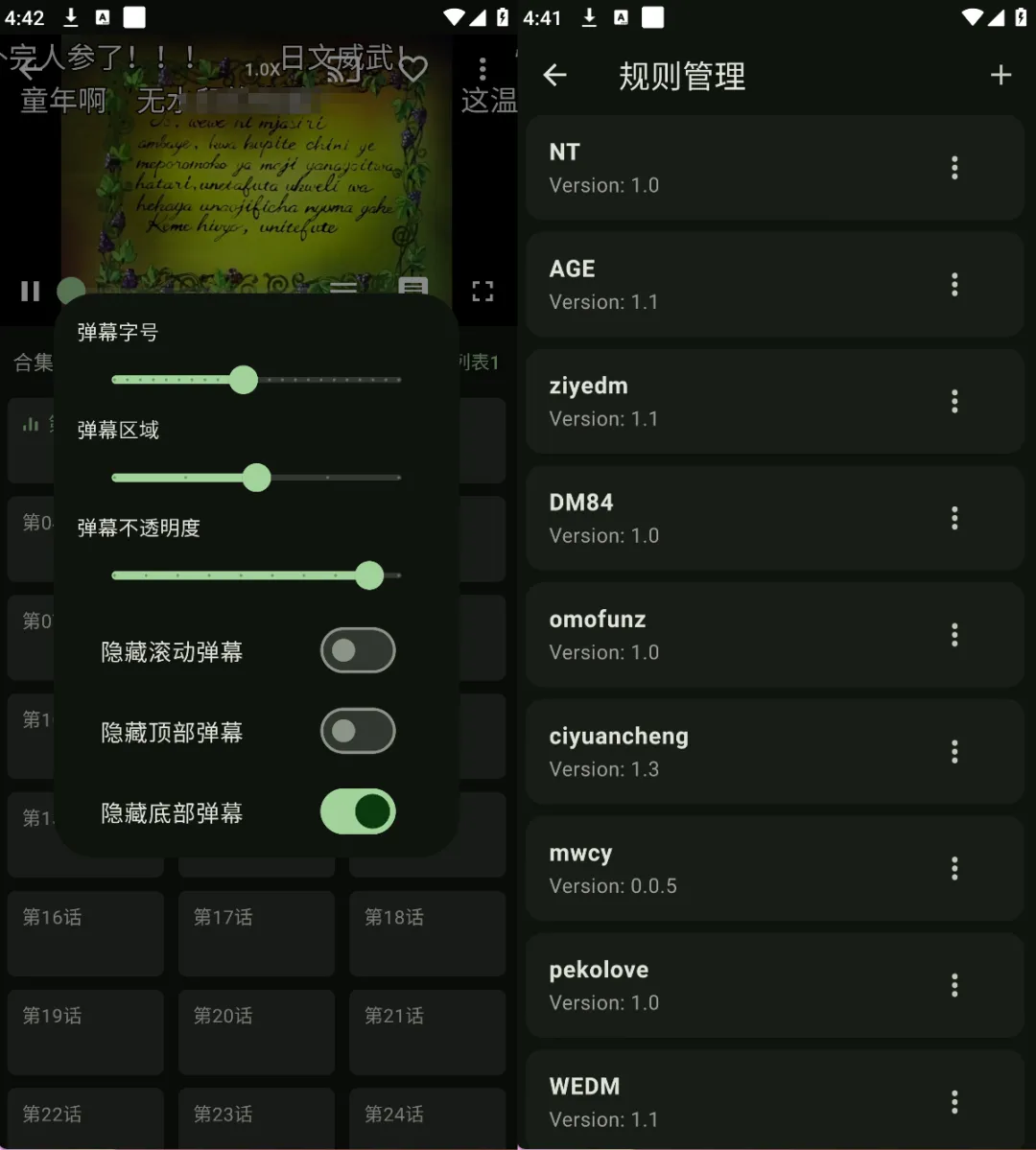 kazumi v1.4.3 Android/iOS/WIN/MAC全平台追番神器