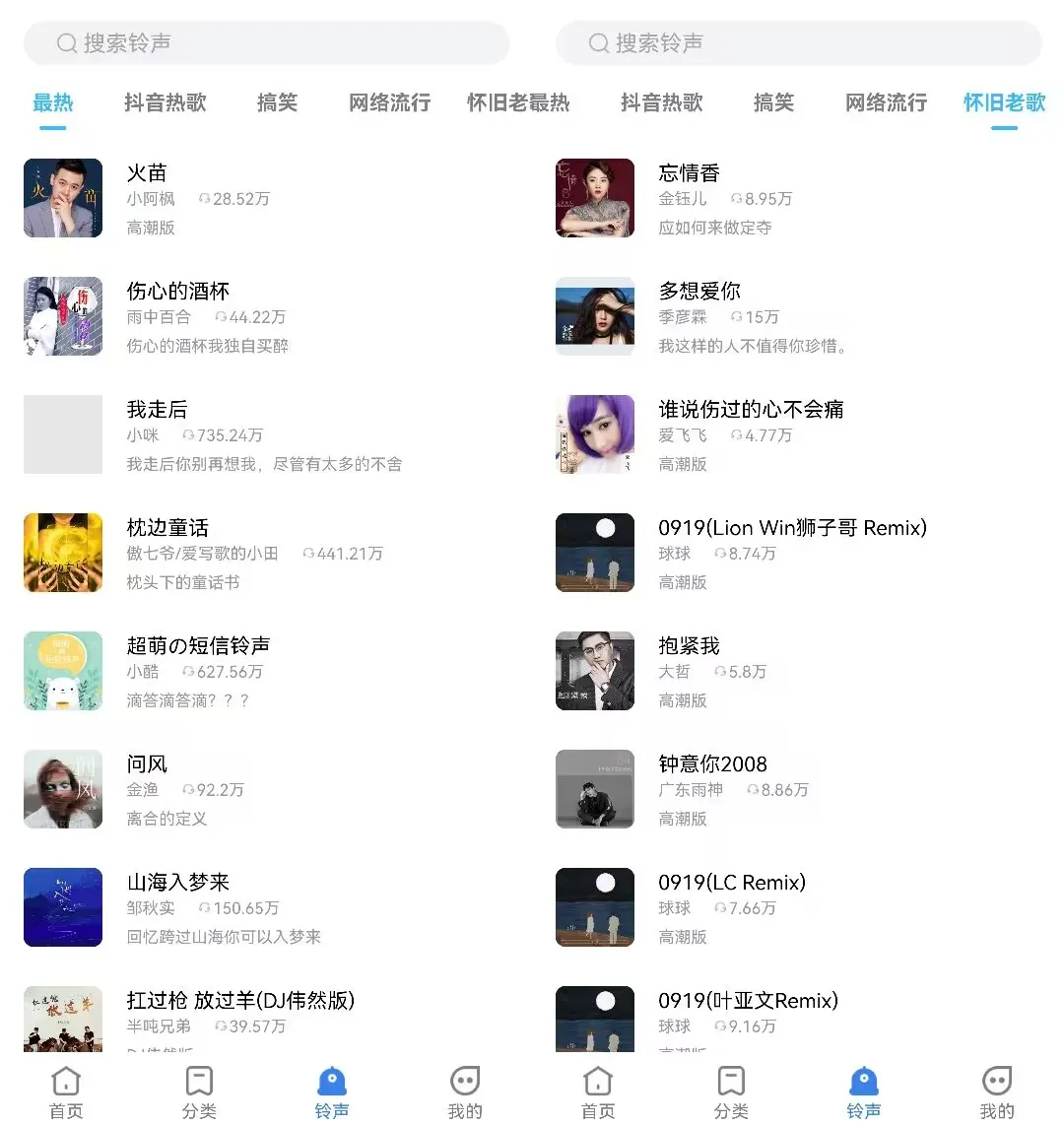 全民免费壁纸 v4.9.0 解锁会员版