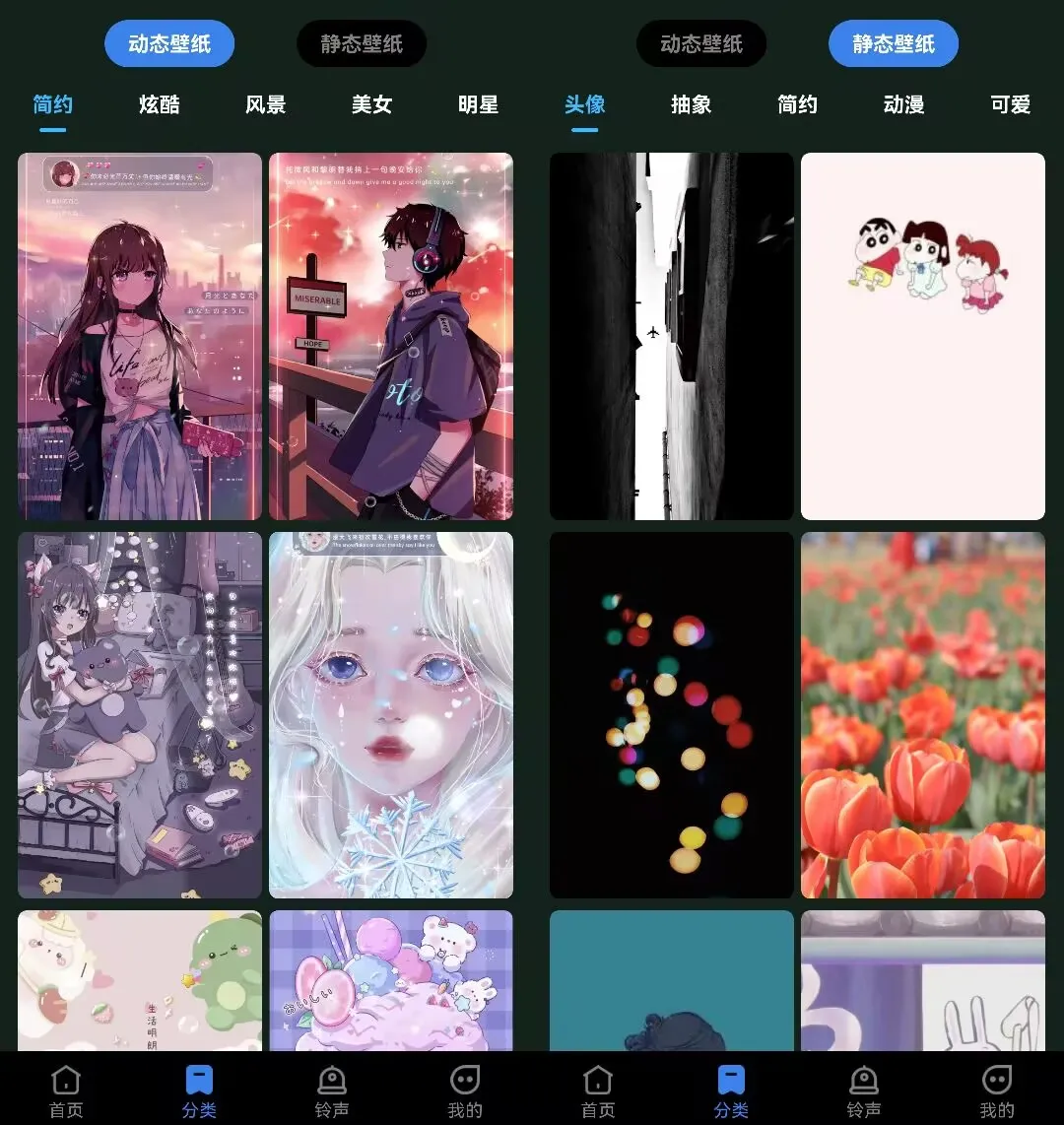 全民免费壁纸 v4.9.0 解锁会员版