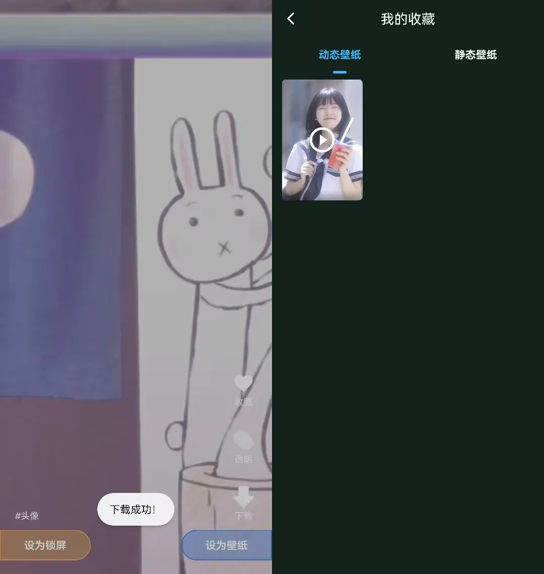 全民免费壁纸 v4.9.0 解锁会员版