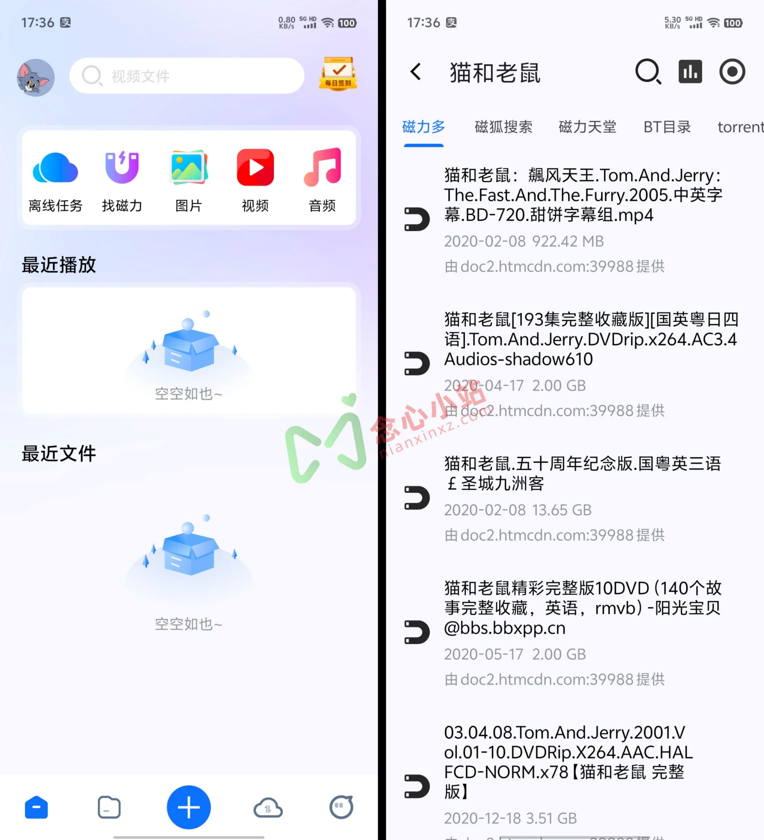磁力管家 v24.11.27 最新磁力工具 支持云盘功能 支持在线播放和下载