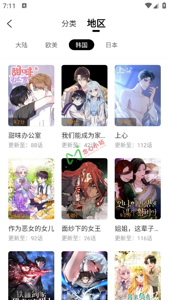 梦绘界(包子漫画) v1.0.0 去广告版 漫画神器