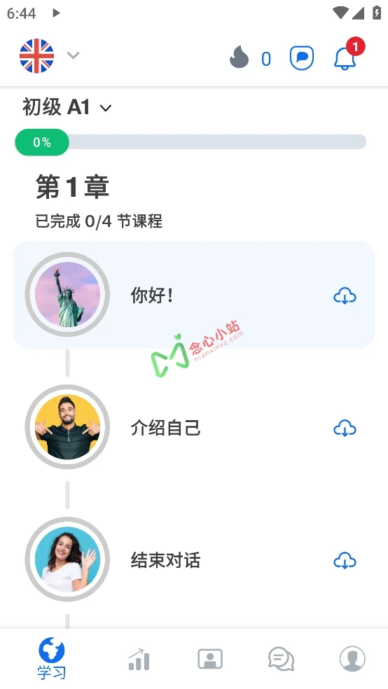 Busuu 博树 v32.2.2 修改版 语言学习软件