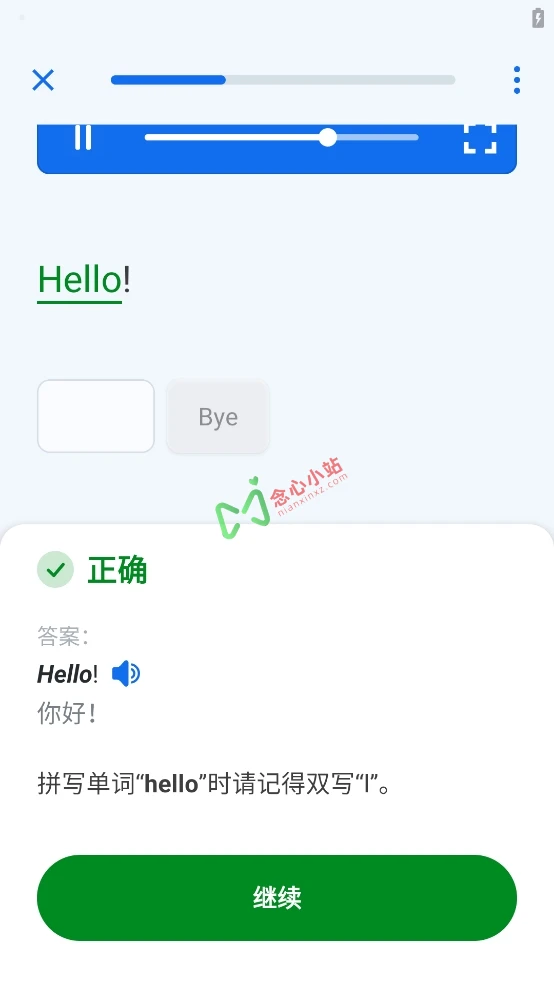 Busuu 博树 v32.2.2 修改版 语言学习软件