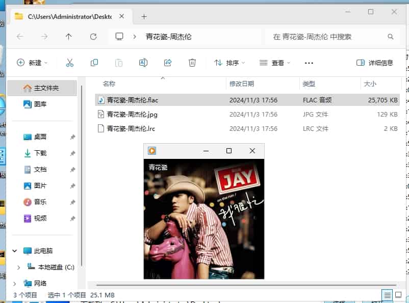 小汪音乐 v2/v4 WIN/Android 无损音乐下载器 支持批量下载