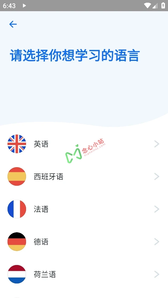Busuu 博树 v32.2.2 修改版 语言学习软件