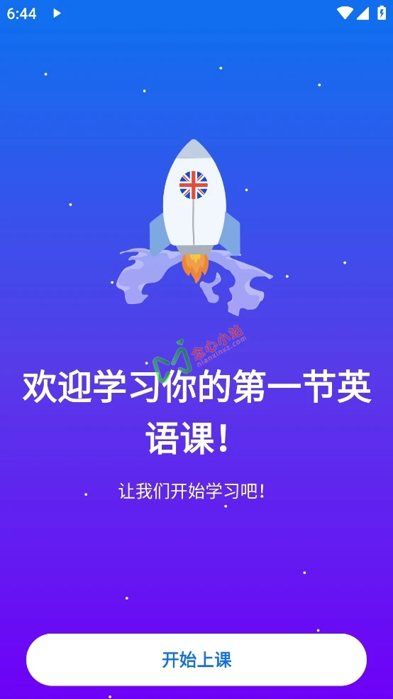 Busuu 博树 v32.2.2 修改版 语言学习软件