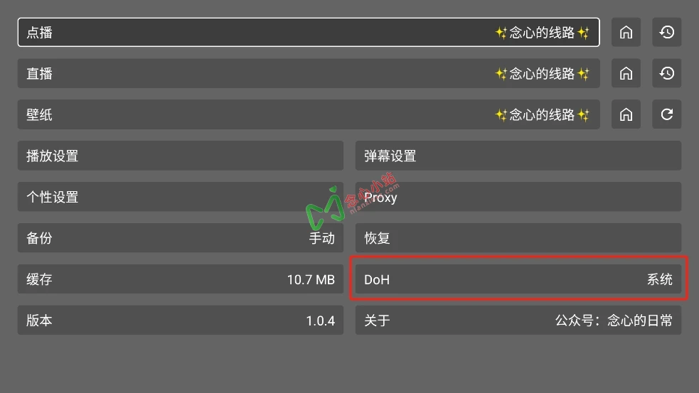 念心影视 v1.0.5 (不再提供使用)