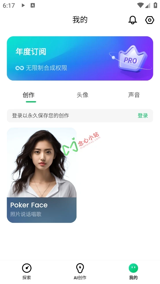 DreamFace v4.6.0 解锁会员版 AI照片动画师,一键让照片转化成视频,唱歌跳舞!